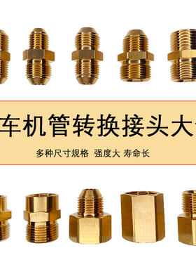 高压出水管清洗机连接对接变径接头转换丝3/8对丝2分4分M14M18M22