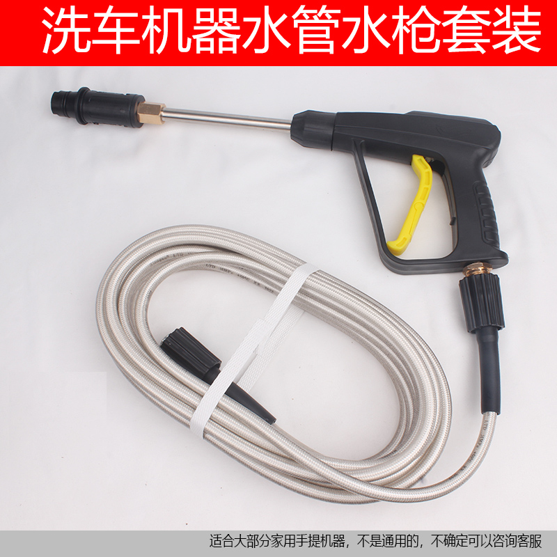 永豐高壓管高壓水槍快插進水鋼絲