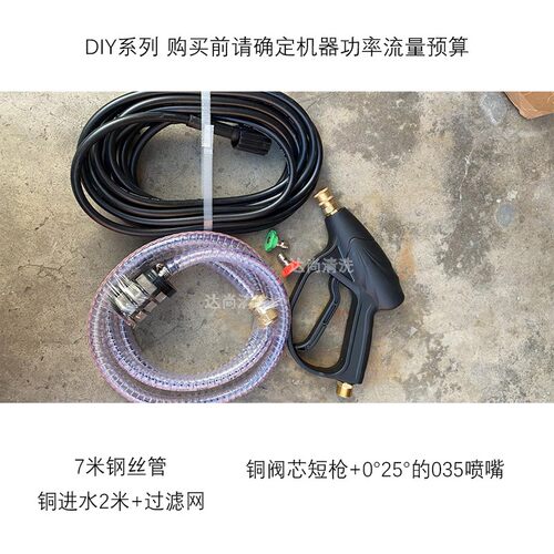 水管高压水枪喷嘴进水管