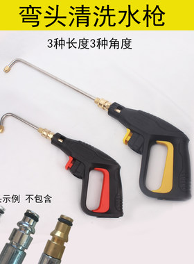 高压家用洗车机弯杆扇形