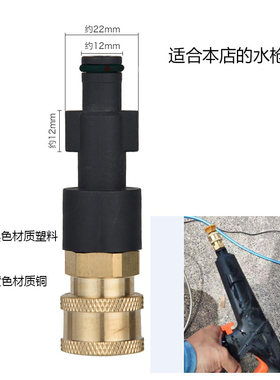 亿力水枪转换头适用本店的