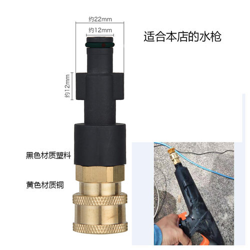 亿力水枪转换头适用本店的