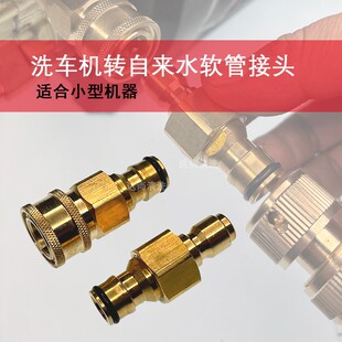 高压清洗机快速3 8接头洗车机出水口转换接头自来水四分奶嘴快接