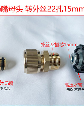 母头高压外丝1.5mm水管