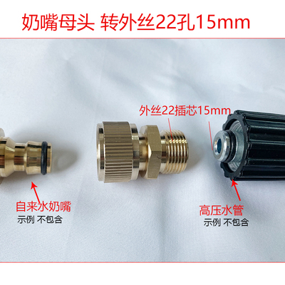 母头高压外丝1.5mm水管