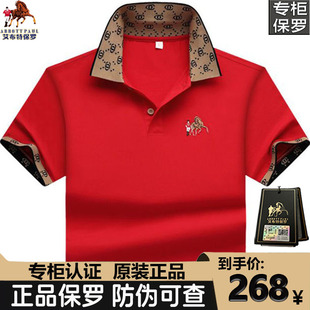 保罗商务POLO衫 纯棉短袖 男t恤刺绣半袖 香港正品 翻领胖子大码 夏季