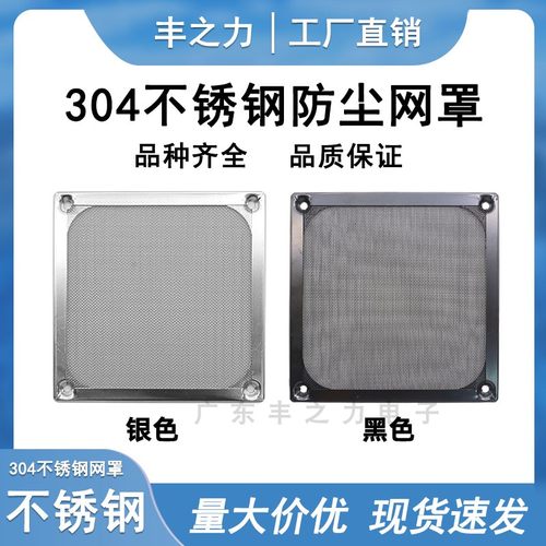 不锈钢防尘网罩轴流风机散热风扇
