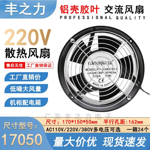 220V17CM圆形机柜散热风扇