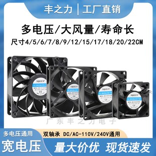 6 8 9 12CM宽电压EC小型散热风机110-220V高速大风量机柜散热风扇