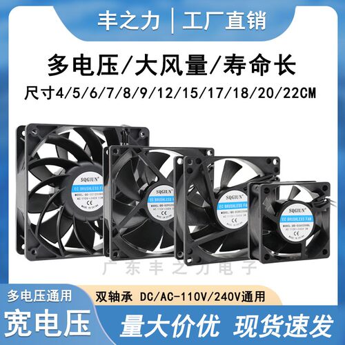 高速大风量机柜散热风扇