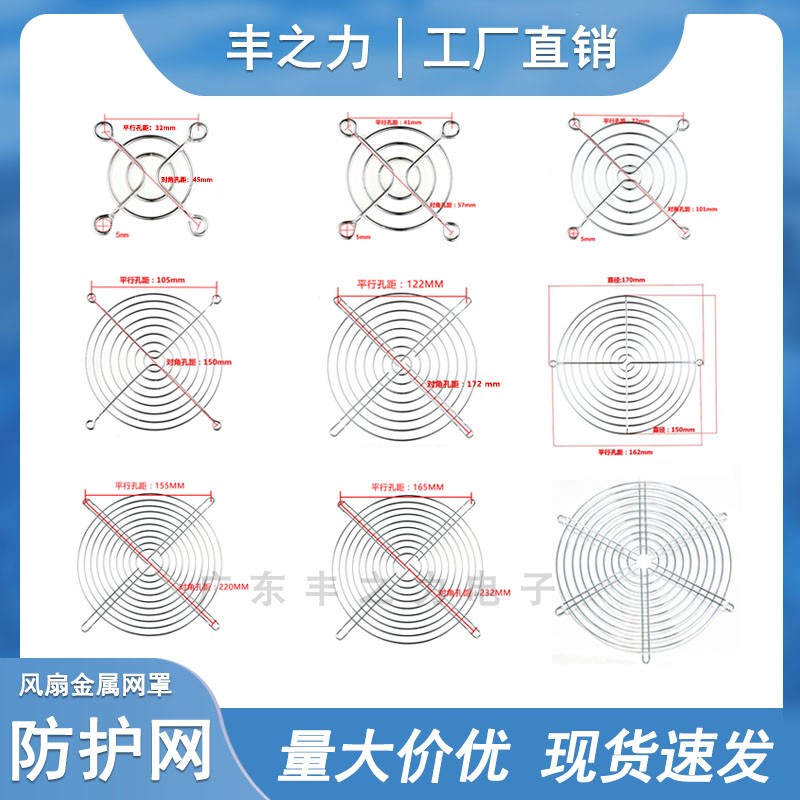 散热风扇防护金属网罩机柜配套