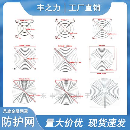 40 50 60 80 90 110 120 150 200mm散热风扇防护金属网罩机柜配套