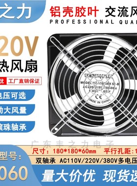 18CM 18厘米 18060 双滚珠 220V散热风扇机柜风机 FP18060EX-S1-B