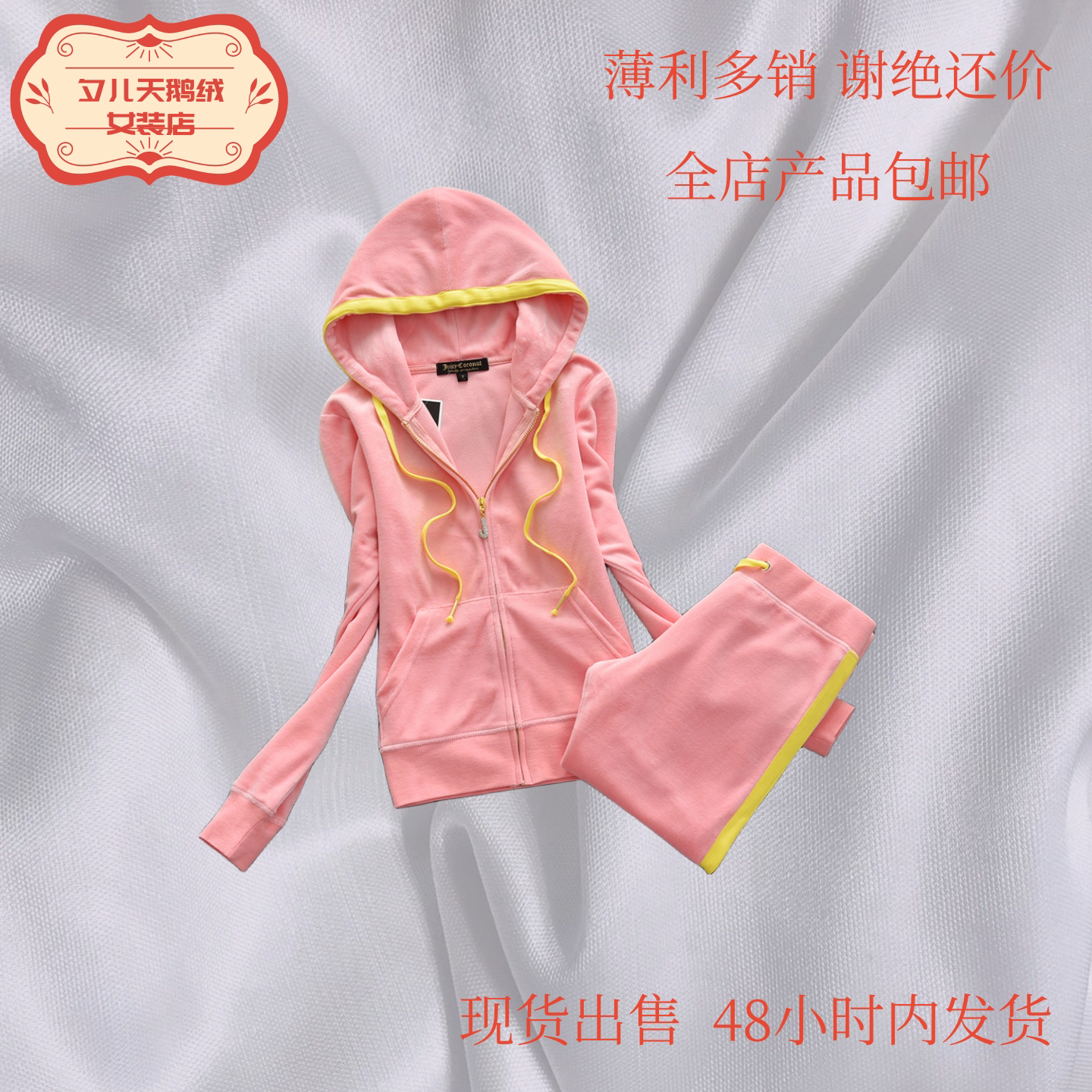 2026天鹅绒运动套装女 撞色拉条 连帽拉链 修身显瘦休闲 收口裤脚