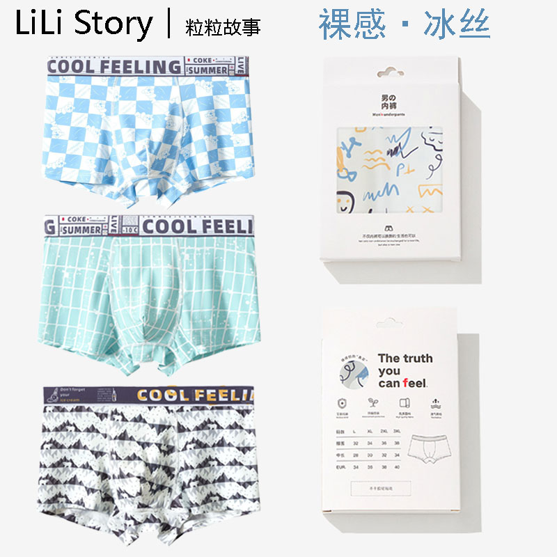 粒粒故事冰丝内裤可爱卡通薄款