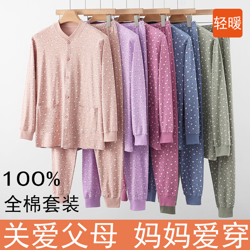中老年人开衫保暖内衣套装全棉妈妈外穿宽松加肥加大秋衣秋裤套装