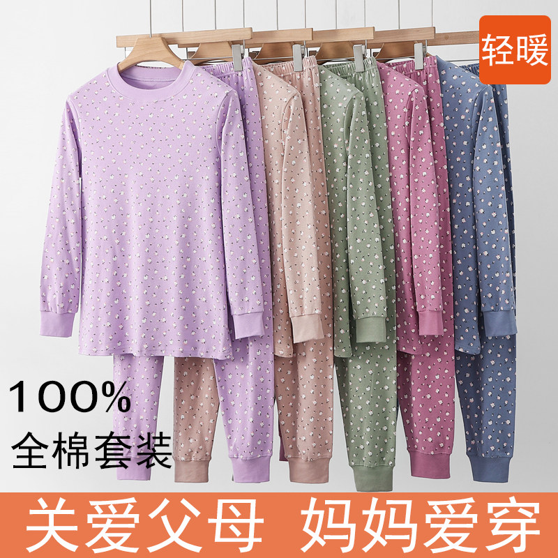 中老年人纯棉秋衣秋裤套装女全棉妈妈套头棉毛衫线衣线裤保暖内衣