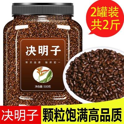 炒熟决明子茶正品旗舰店宁夏明决子生中药材500g克散装养肝茶