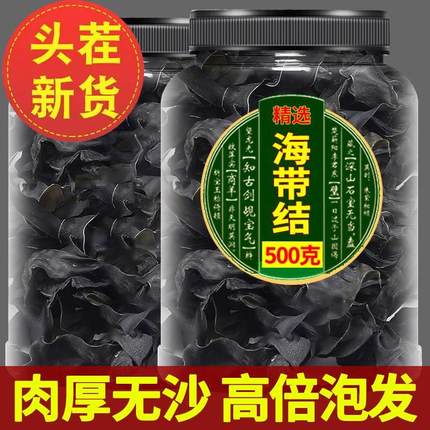 海带结干货厚特级旗舰店商用一级晒干海带扣片节丝头盐渍山东