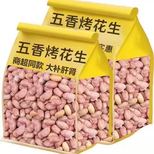 新货五香花生米山东特产烤熟多味奶香蒜香咸香散装休闲零食下酒菜