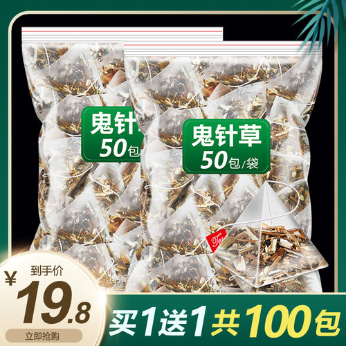 新鲜正品三叶鬼针草茶银盘鬼针草