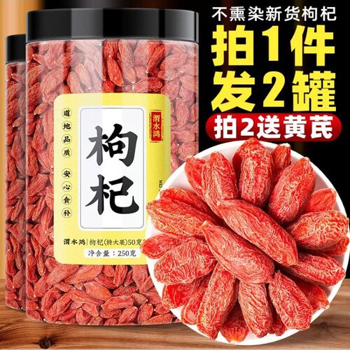 枸杞子宁夏特级500g正宗大颗粒红苟杞构纪茶泡水男肾干官方旗舰店