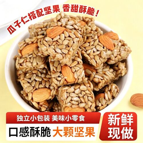 巴旦木瓜子仁酥葵花籽仁坚果酥网红休闲零食品干果瓜子酥独立包装