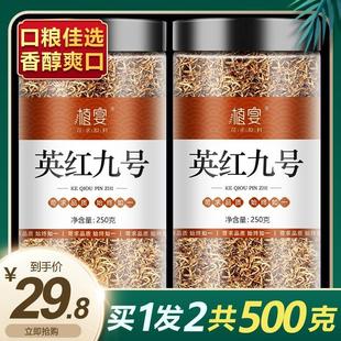 春茶英红九号浓香型红茶茶叶英德英红9号非特级老树茶官方旗舰店