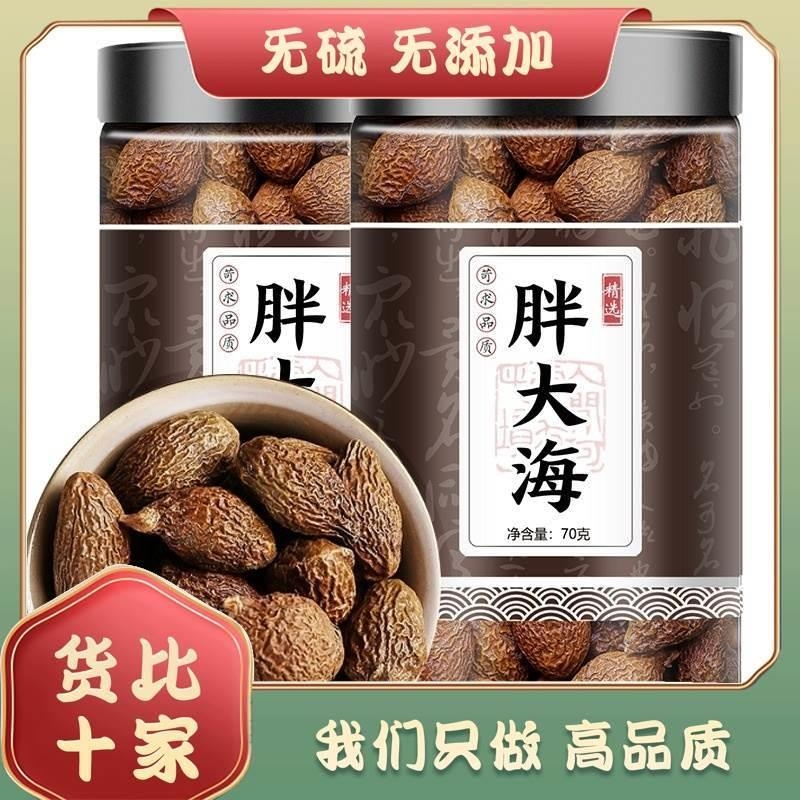 胖大海正宗广西胖大海长果搭金银花菊花陈皮罗汉果茶泡水批发罐装