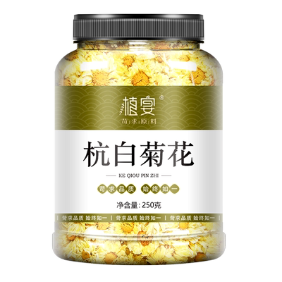 白菊官方旗舰店白菊花杭500g泡水