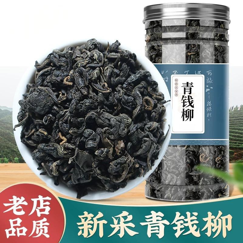 青钱柳茶500g正品特级野生古树嫩芽无糖养生茶金钱柳绥宁青钱柳