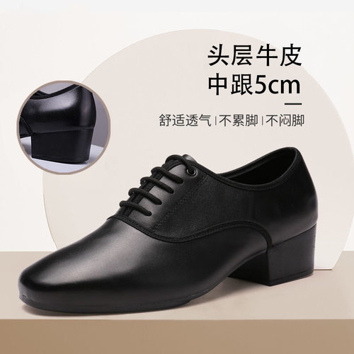 真皮舞蹈鞋男士摩登舞鞋软底