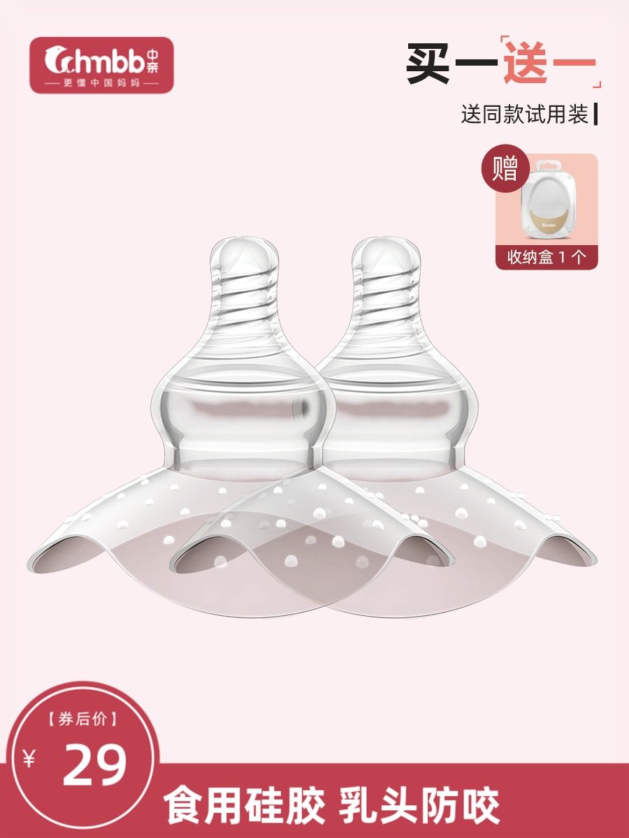 Middle pro-nipple bed pack Anti-bite milk shield Recessed lactation head corrector Breast pump artifact Milk paste Auxiliary lactation