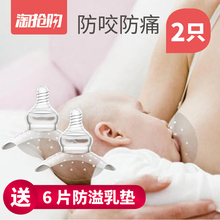 中亲乳头保护罩哺乳防咬乳盾内陷乳头牵引器吸奶神器乳贴辅助喂奶