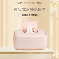 中亲 Детский разогреватель, термогигрометр, маска для лица, термос, детские влажные салфетки, поддерживает постоянную температуру