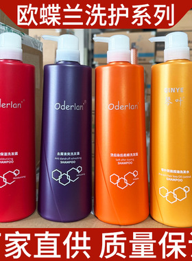 明星造型师同款 | 琴叶K油洗发水欧蝶兰香氛Q屑清爽保湿920ml