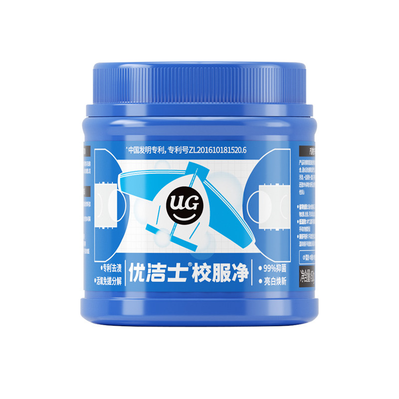 优洁士校服净彩漂粉强力清洁