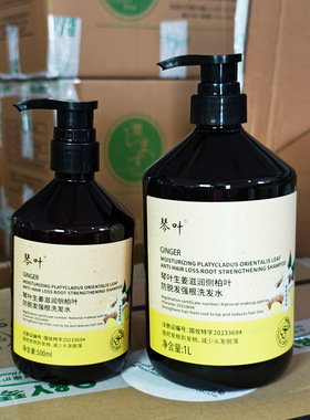 琴叶生姜滋润侧柏叶F脱发强根洗发水F脱K油油性发质