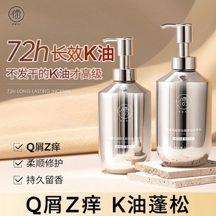 胖辉爆款 儒意氨基酸洗发水500ml控油蓬松去屑止痒柔顺修护小银瓶