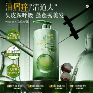 儒意二硫化硒洗发水男女士去屑止痒控油持久蓬松洗头膏