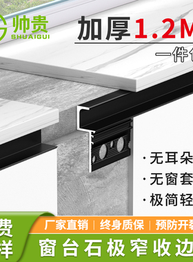 窗台石收口型材阴影缝预埋铝合金瓷砖收口条窗台防开裂收口金属条