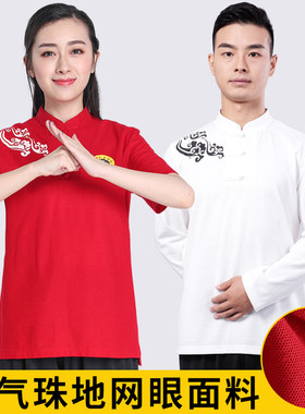 劲武太极服短袖武术TT恤队服女太极文化衫功夫衫太极服男夏新款