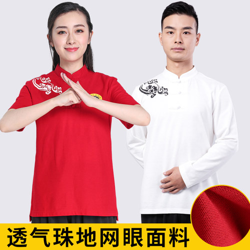 劲武太极服短袖武术TT恤队服女太极文化衫功夫衫太极服男夏新款