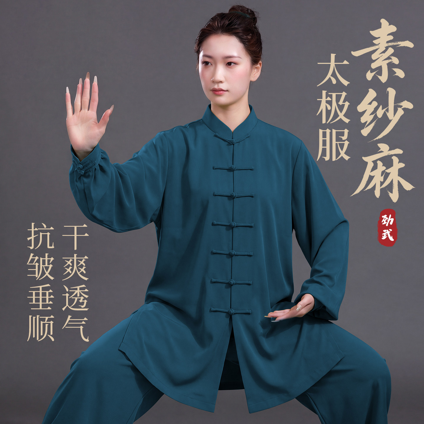 太极服2026秋季新款晨练服图片