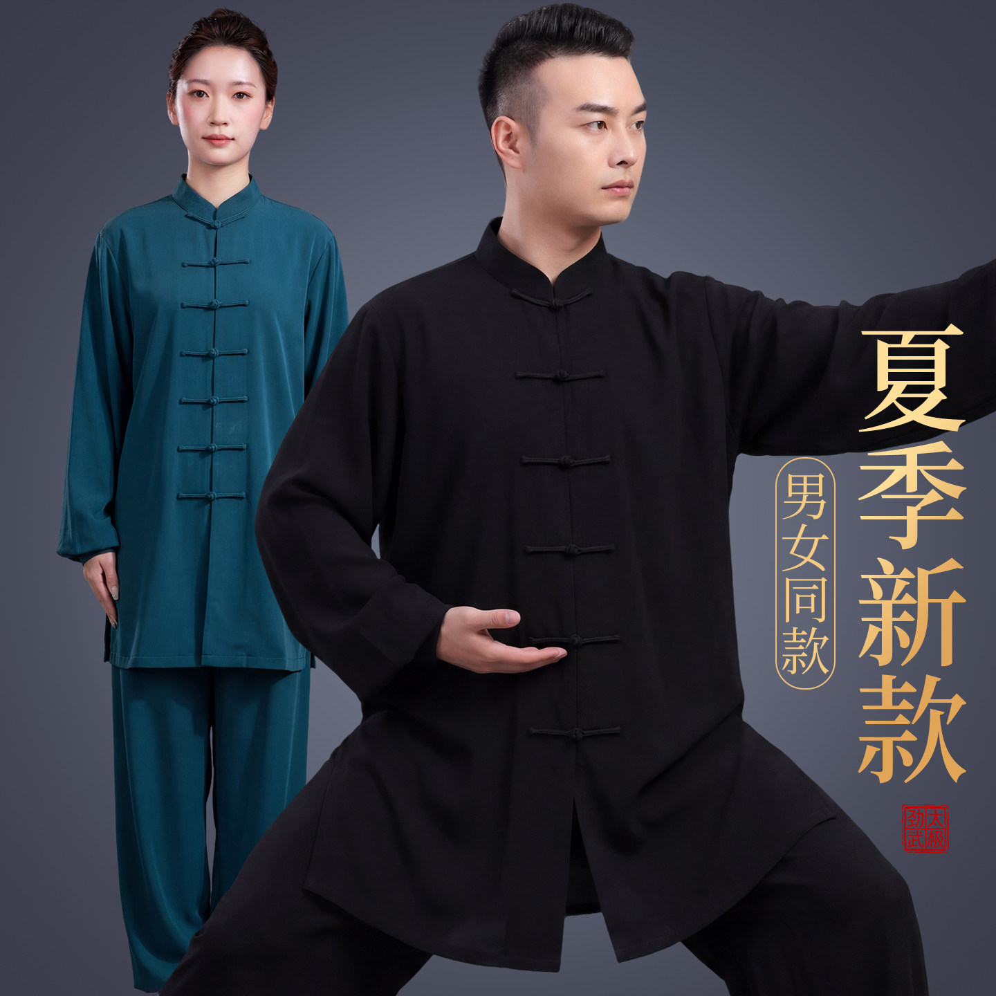 夏季太极服女八段锦练功服图片