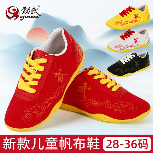 劲武儿童帆布武术鞋太极鞋