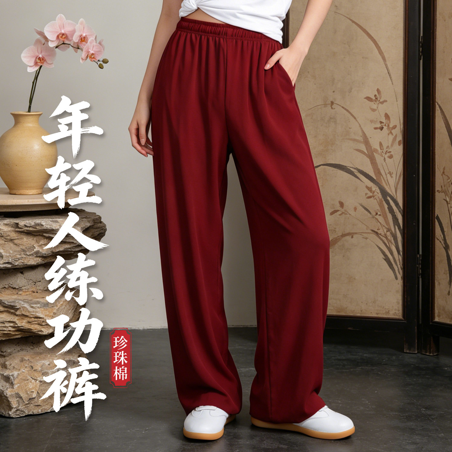 太极裤女款日常可穿灯笼裤图片