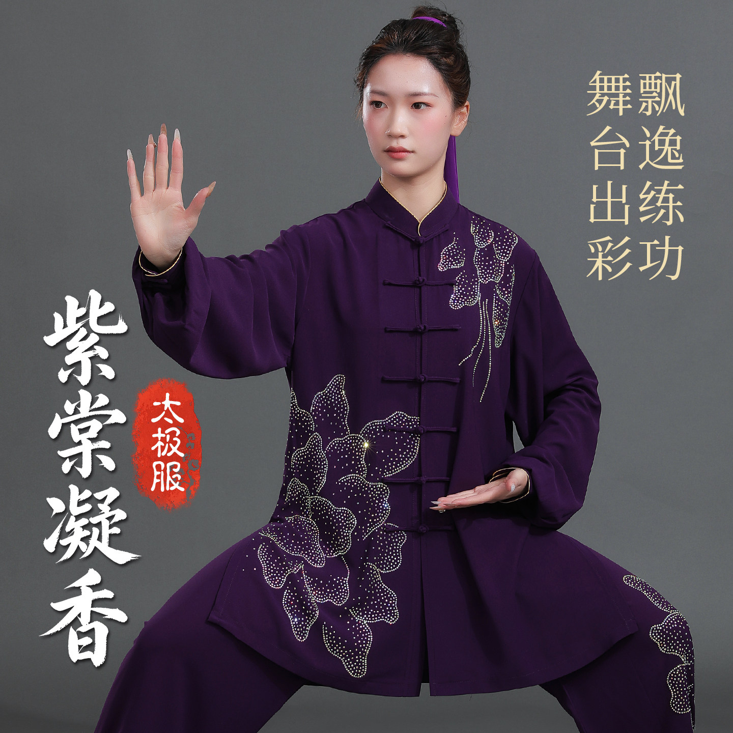 太极服女款新款官方旗舰图片