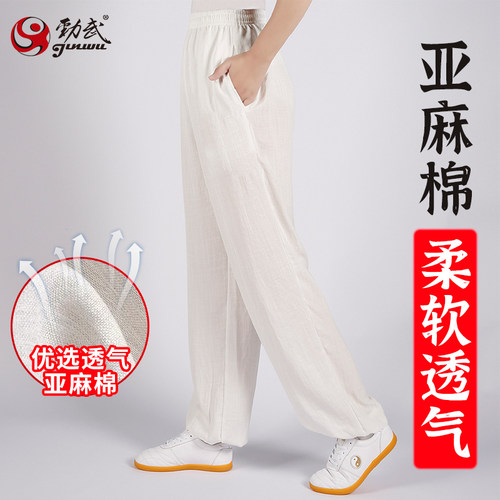 劲武男女透气亚麻棉灯笼裤