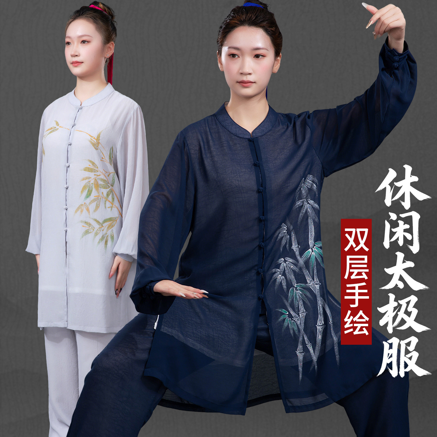 年轻日常可穿漂亮太极服女图片